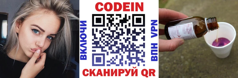 кракен ссылки  Новосиль  Codein Purple Drank 