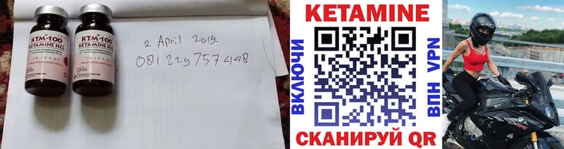 Кетамин VHQ  Новосиль 