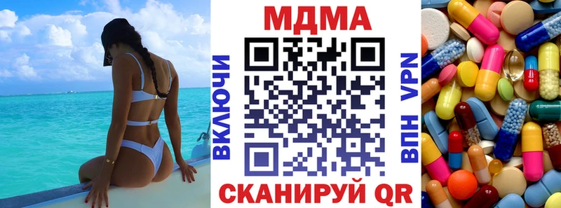 МДМА кристаллы  Новосиль 