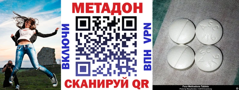 наркота  Новосиль  МЕТАДОН кристалл 